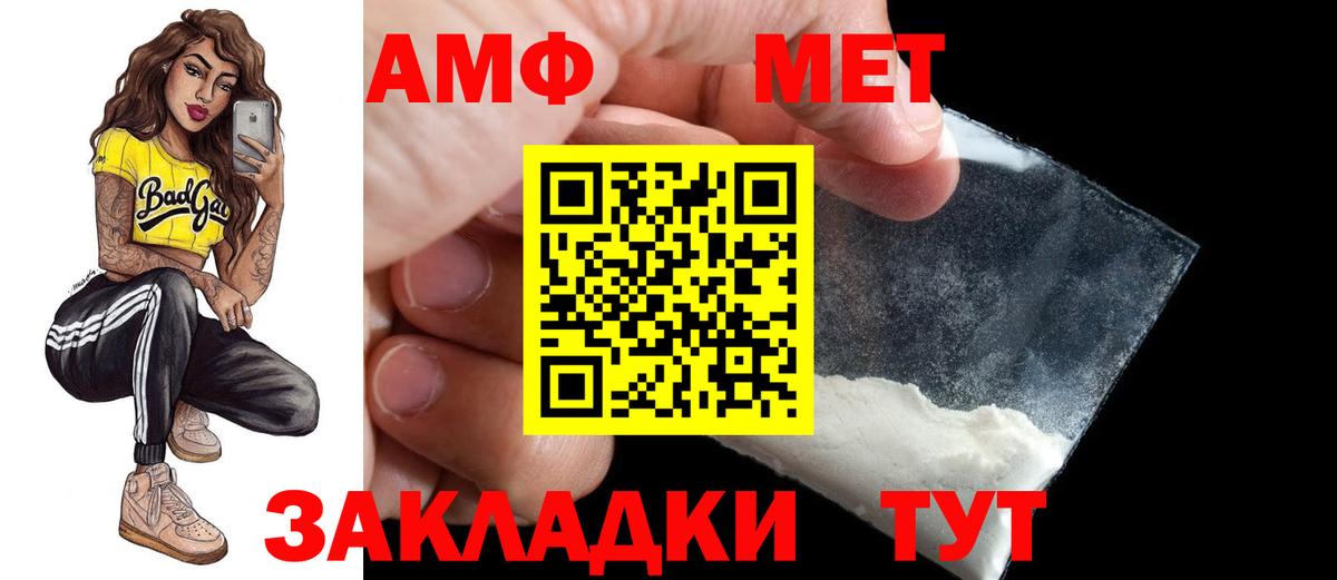 Амфетамин Розовый Электросталь