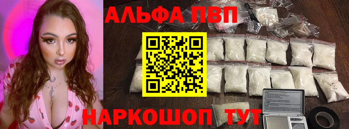 Alpha PVP СК КРИС  Вход с VPN  Электросталь  A PVP VHQ 