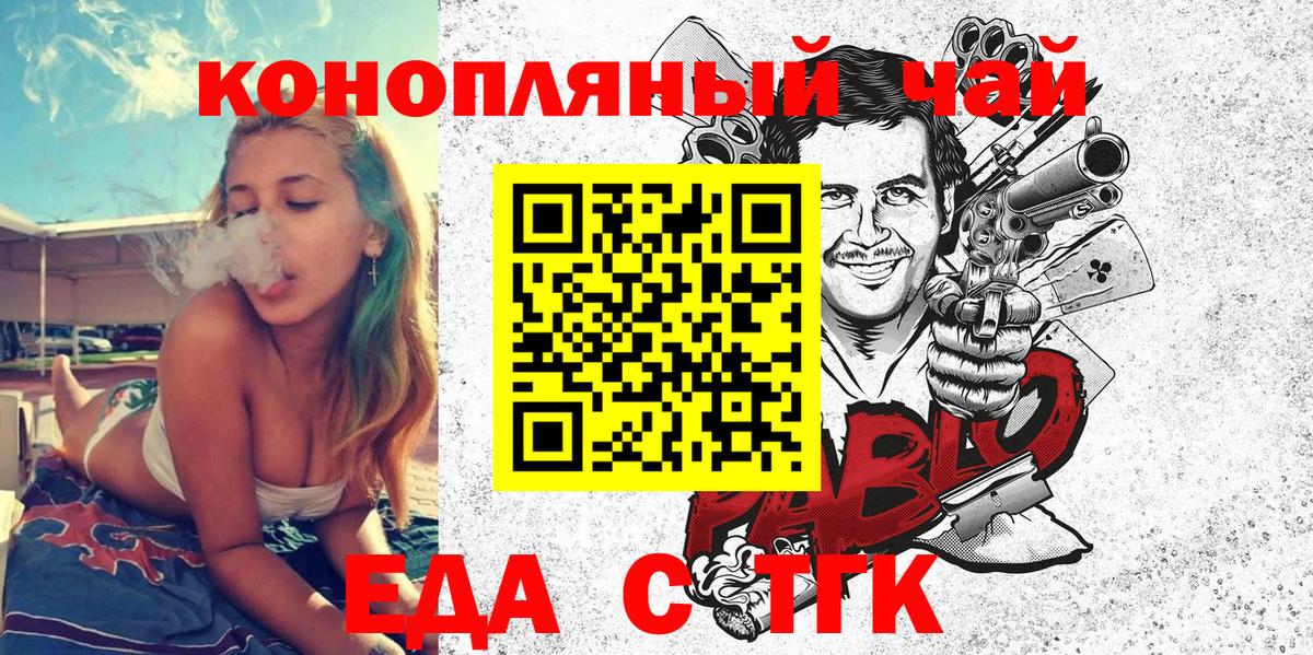 Еда ТГК марихуана  Вход с VPN  Электросталь 
