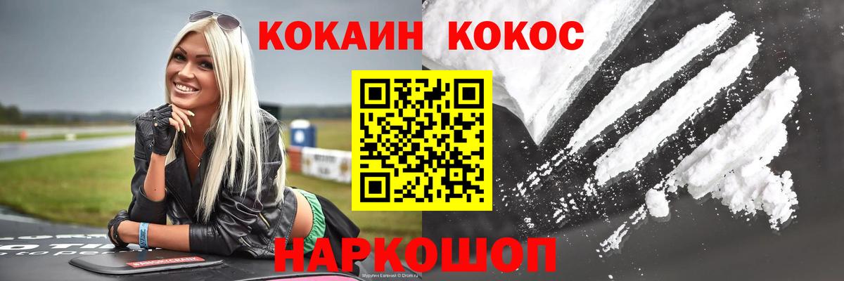 Электросталь  Кокаин Эквадор  Вход с VPN  Кокаин Columbia 