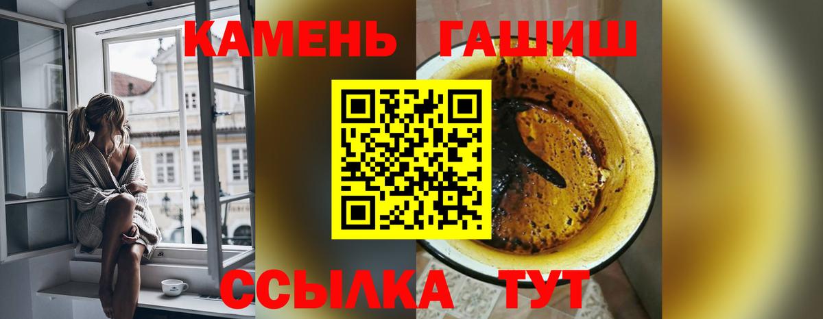 ГАШ  Гашиш hashish  Вход с VPN  Электросталь 