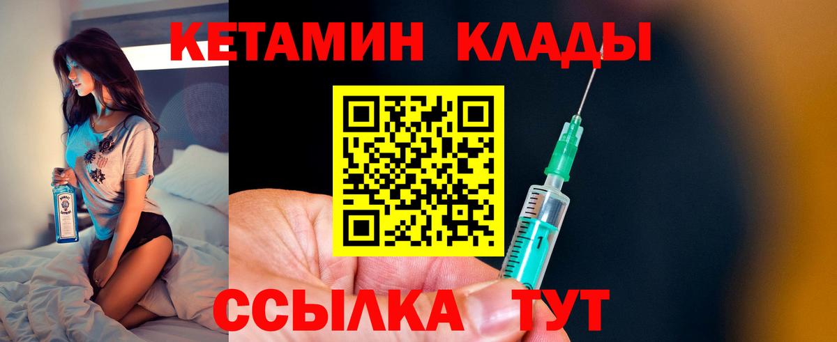 Электросталь  КЕТАМИН ketamine  Вход с VPN 