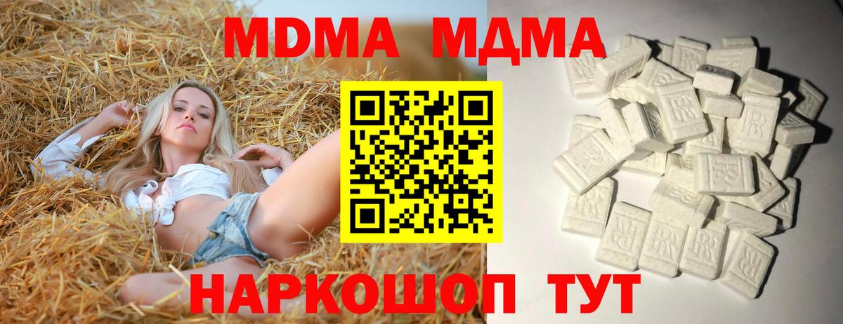 МДМА молли Электросталь