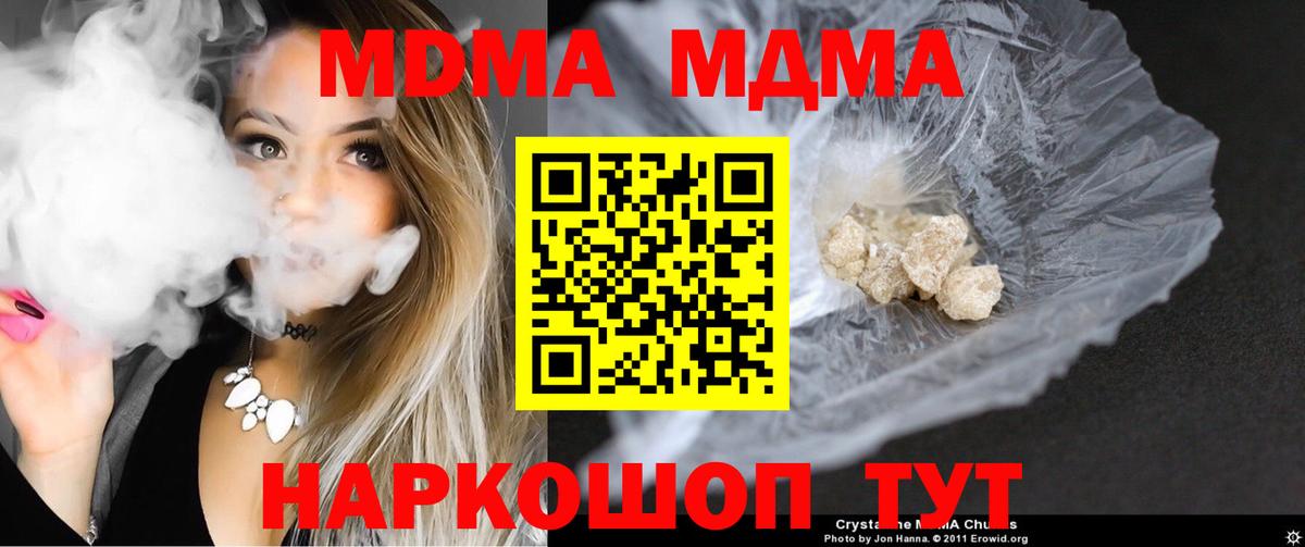 MDMA молли  Вход с VPN  Электросталь 