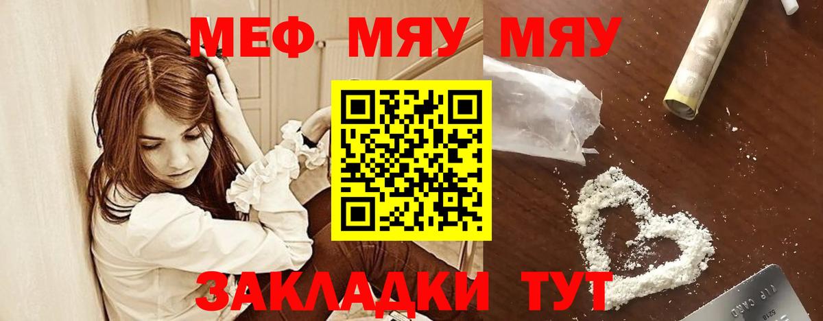 Меф VHQ  Вход с VPN  Электросталь  МЕФ  Меф VHQ 