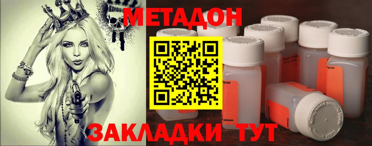 Электросталь  МЕТАДОН кристалл  Вход с VPN  Метадон мёд 