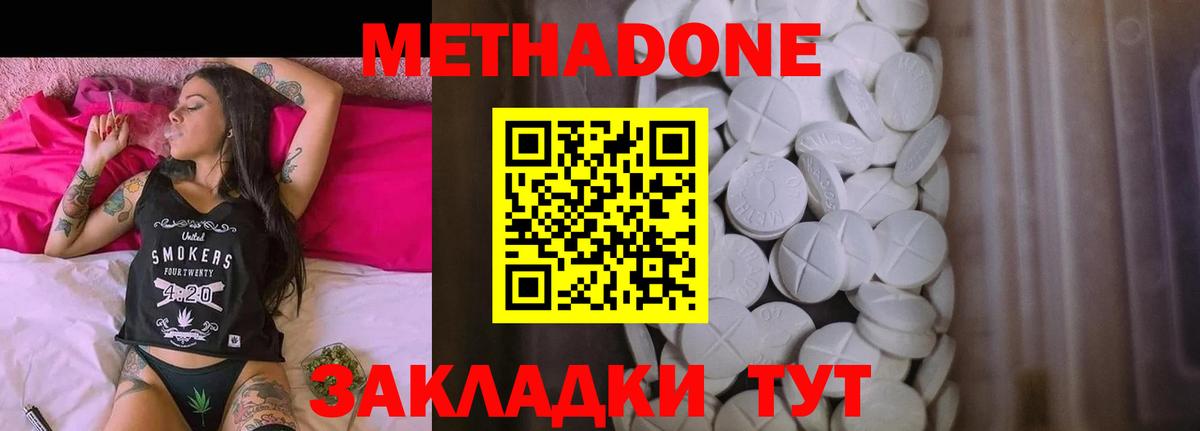 Метадон белоснежный Электросталь