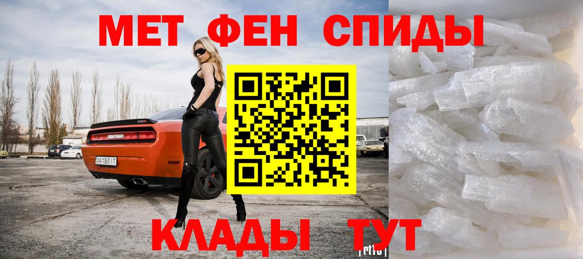 МЕТАМФЕТАМИН винт Электросталь