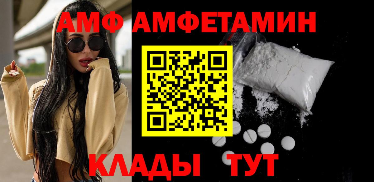 Первитин мет  Вход с VPN  Электросталь 