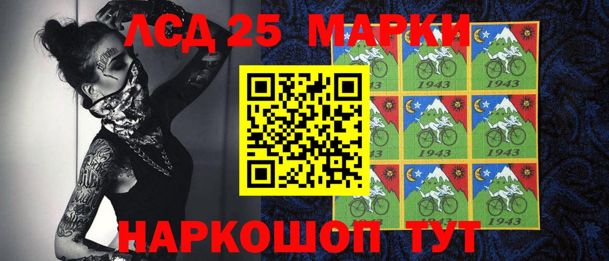 Наркотические марки 1500мкг Электросталь
