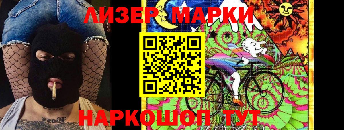 Марки 25I-NBOMe 1,5мг  Вход с VPN  Электросталь 
