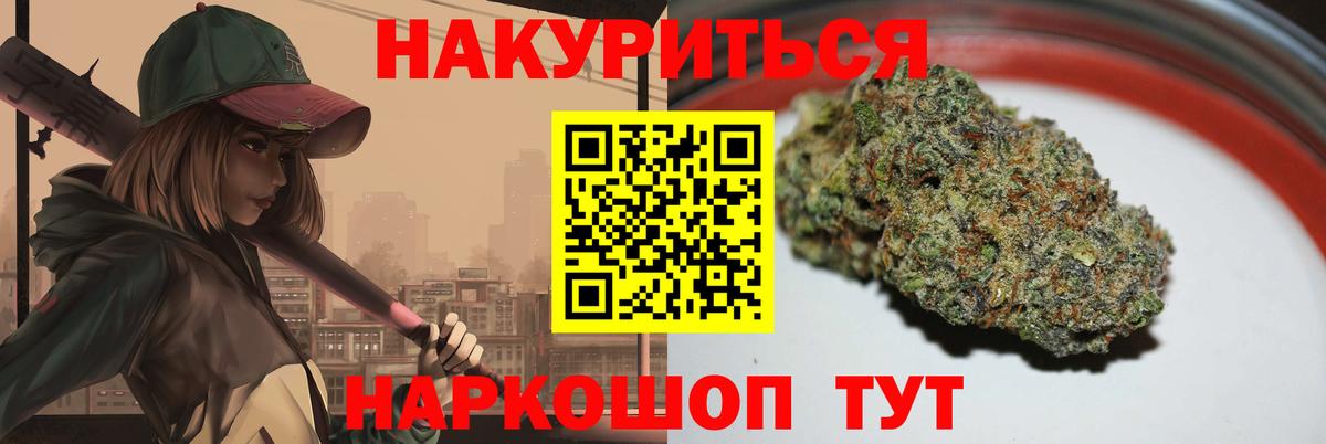 Конопля гибрид  Бошки марихуана VHQ  Электросталь  Вход с VPN  Канабис LSD WEED 